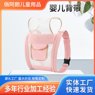 Factory in stock horizontal holding before going out baby children go out holding baby baby strap multi-functional wholesale