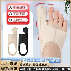 足指の親指の外転を調節できる矯正器は靴の大きな足の骨の指の分離をして足の掌の快適な足首カバーを矯正することができます。