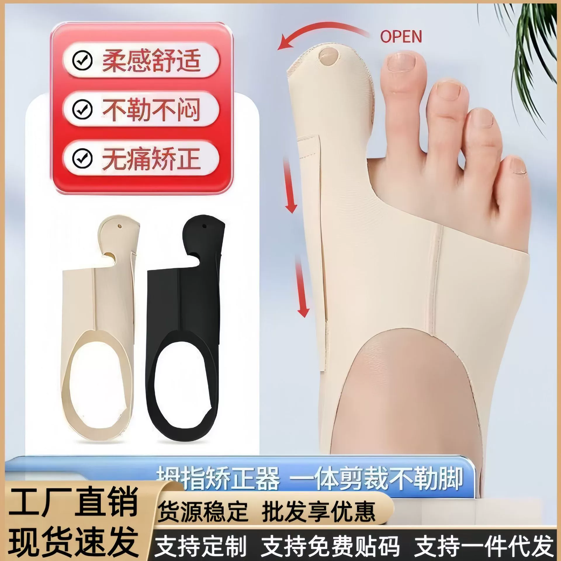 Регулируемый выворачиваемый большой палец