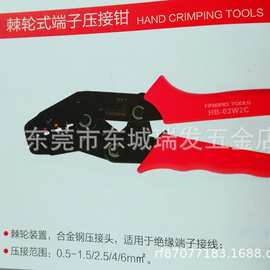 海豹型棘轮式端子压接钳HB-02W2C电工工具压线钳0.5-6平方