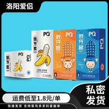 海氏海诺PQ狼牙套大颗粒冰感热感畅爽劲爽3/8/12只套成人酒店用品
