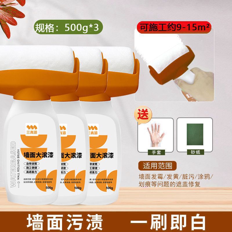 냄새가 없는 즉시 사용 가능한 페인트-(핫 세일) 대형 롤러 페인트*3