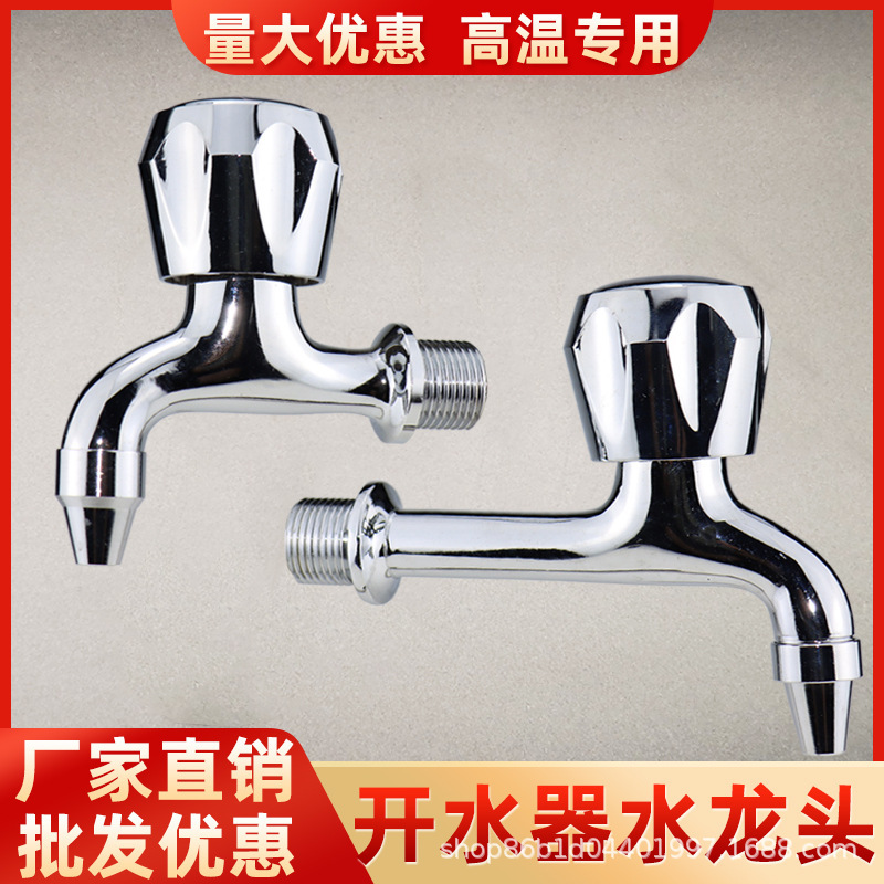 Stainless Steel Water Dispenser Faucet Direct Drinking Machine Faucet All-Copper High-Temperature Resistant 4-Point Hot Water Commercial Nozzle Instant Heating Stainless Steel Water Dispenser Faucet Direct Drinking Machine Faucet All-Copper High-Temperature Resistant 4-Point Hot Water Commercial Nozzle Instant Heating