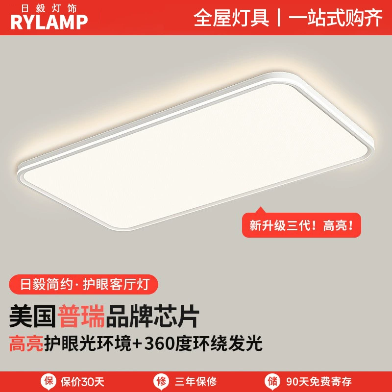 Ceiling light for living room, lights, lamp, combined jewelry, eyes protection, simple and elegant design, high-quality style