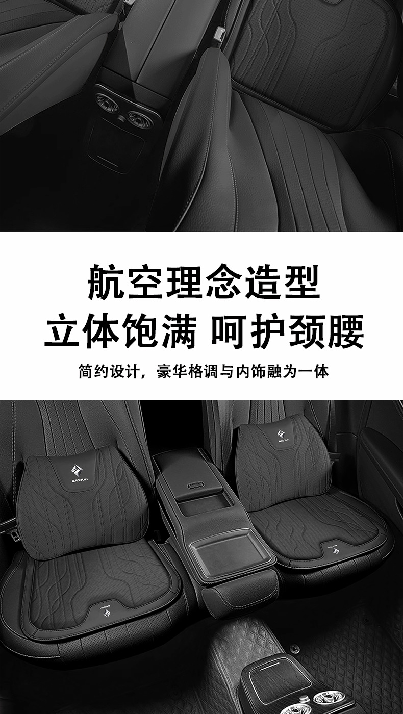 Suitable for New Baojun Car Headrest and Neck Pillow, New Memory Foam Lumbar Support, Comfortable Seat Cushion and Neck Pillow