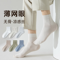靴下男性春夏吸汗防臭無骨中筒靴下涼感メッシュ通気薄いシンプルな純色靴下