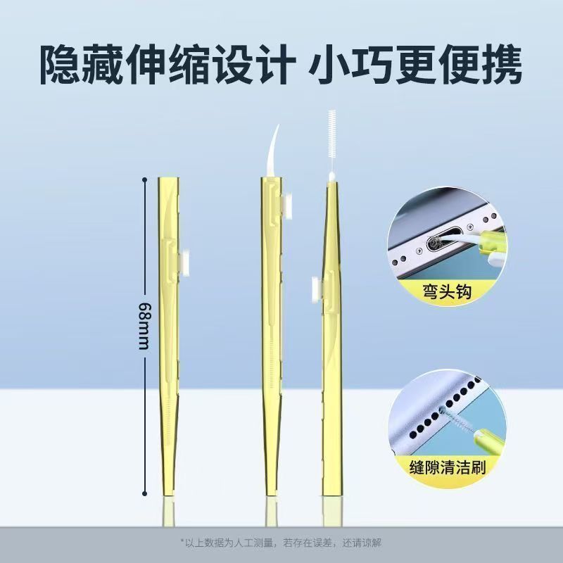 手机孔清理灰尘工具充电口清洁喇叭听筒扬声器孔清洁除尘尾插刷子