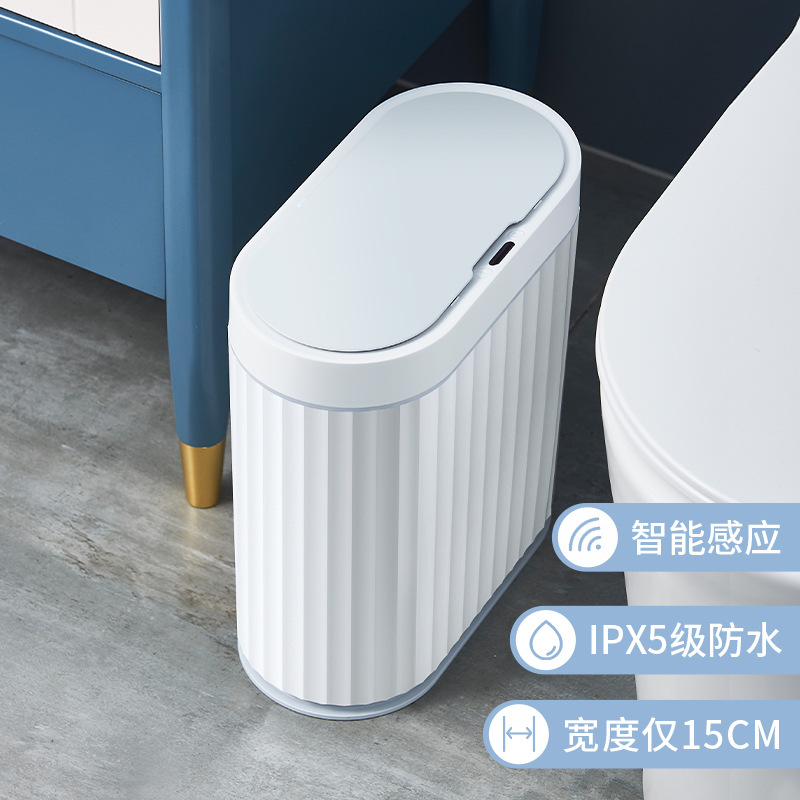 潔安惠智能感應垃圾桶家用衛生間廁所自動帶蓋夾縫電動窄輕奢紙簍