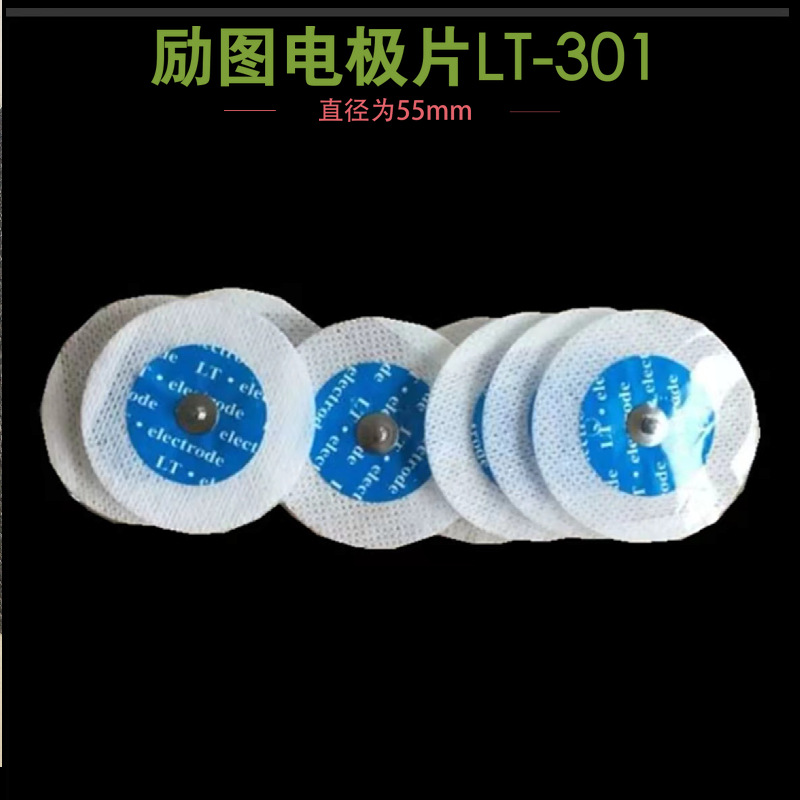 50 pieces of Shanghai Lituo disposable electrocardiogram electrodes for wholesale LT-301 monitor ECG electrodes