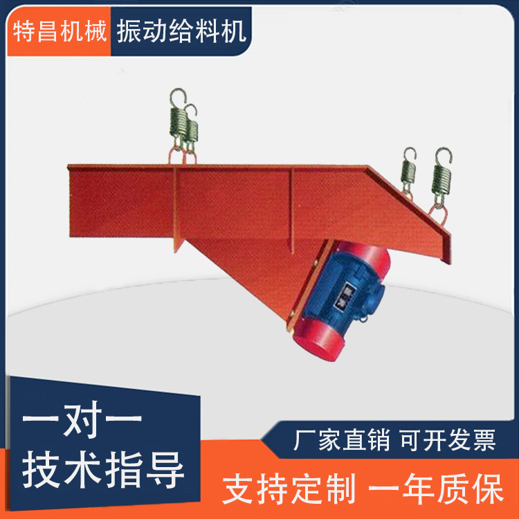 电机振动给料机煤渣沙石振动输送机自动加料机喂料机粮食输送给料
