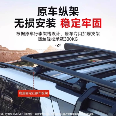 Suitable for Land Rover Discovery Roof rack
