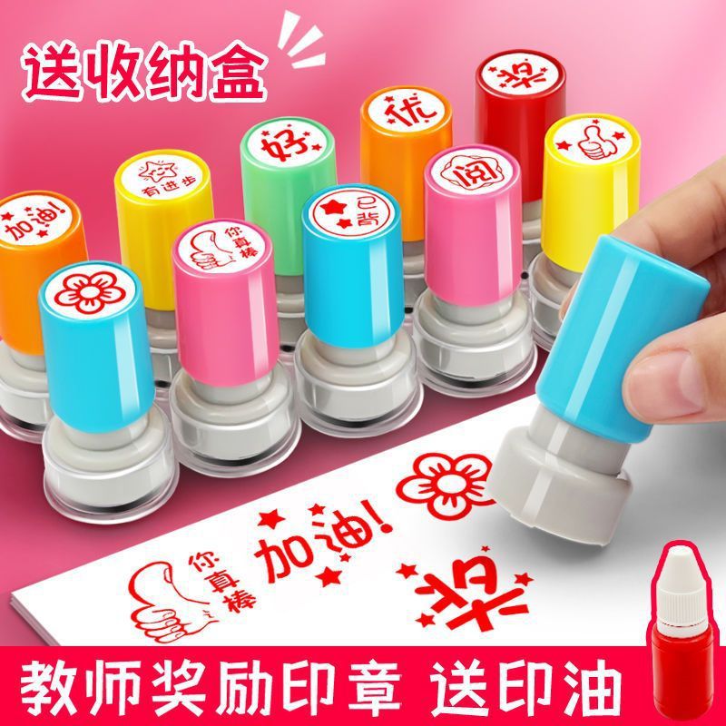 教师奖励评语批改必备神器老师印章点赞奖励学生批改作业评语印章