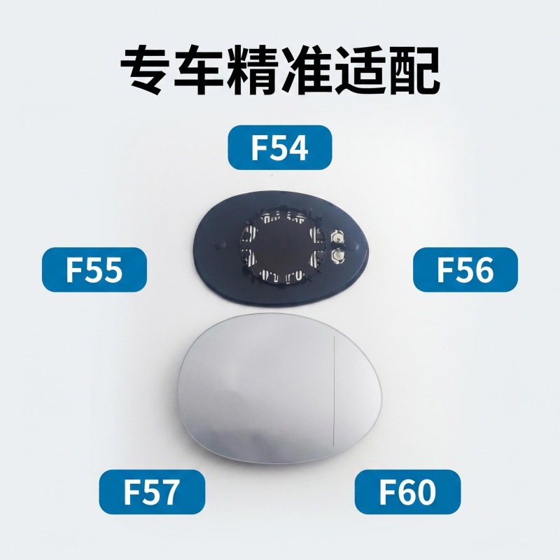 Suitable for Bmw Mini F54 F55 F56 F57 F60 Rearview Mirror, Reversing Mirror, Reflective Mirror
