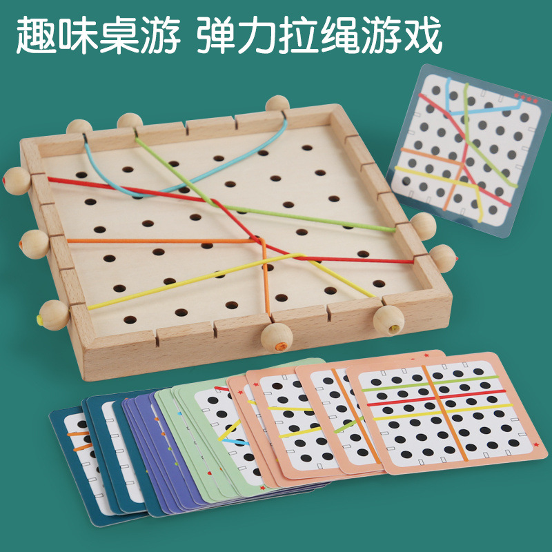 木制二合一弹力穿绳游戏儿童早教手指精细动作练习益智桌游玩具
