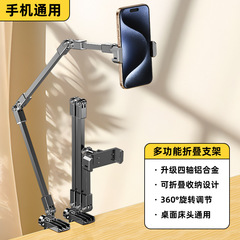 全金属悬臂懒人俯拍手机支架桌面直播床头升降平板夹适用iPad支架