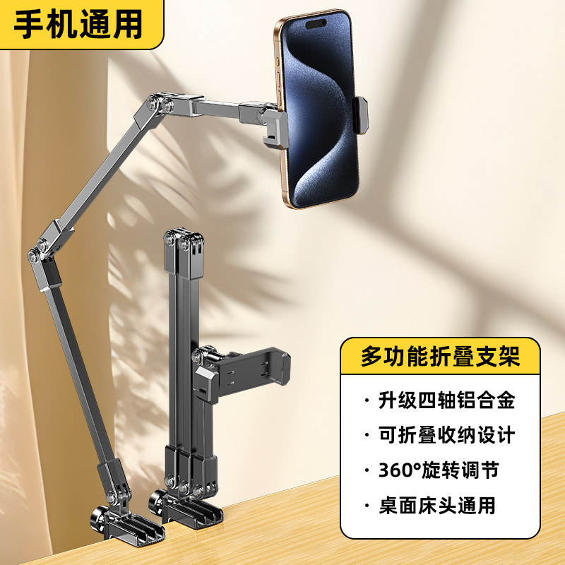 全金属悬臂懒人俯拍手机支架桌面直播床头升降平板夹适用iPad支架