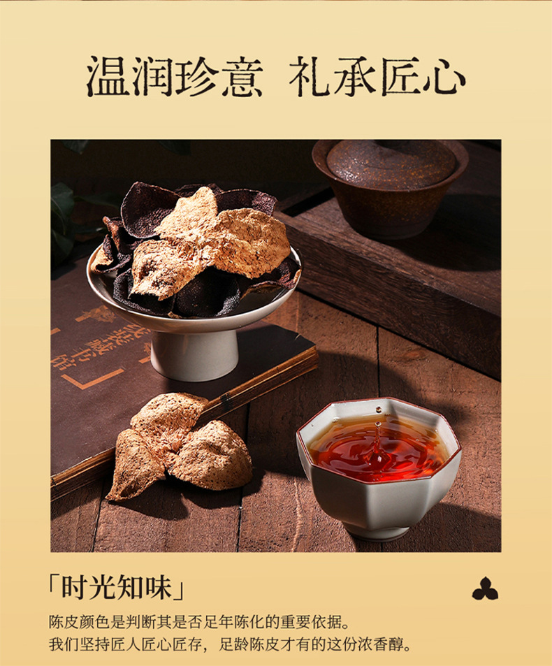 Dried Aged Tangerine Peel Chen Pi Gift Box 200g Two Jars for Tea and Soup key features