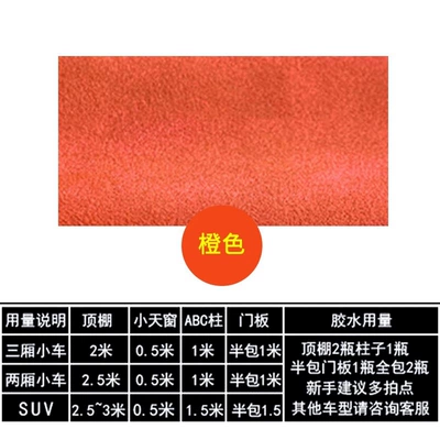 renovation, modification, A-pillar suede, self-adhesive | Car roof lining - second-generation-suede-orange-half-meter