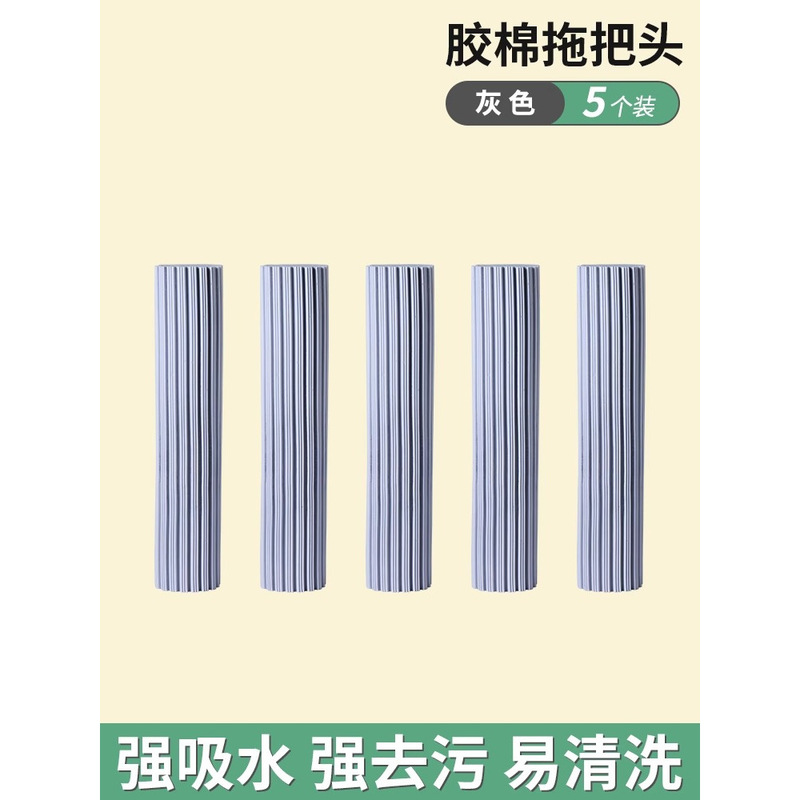 通用海绵头替换海绵拖把头替换装通用海绵拖把头替换通用对折拖布|undefined