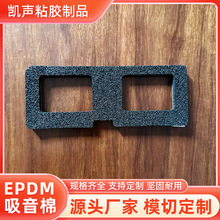 EPDM��܇�����޼�늾��_�������މ|�_�ͷ�߅������P���d������