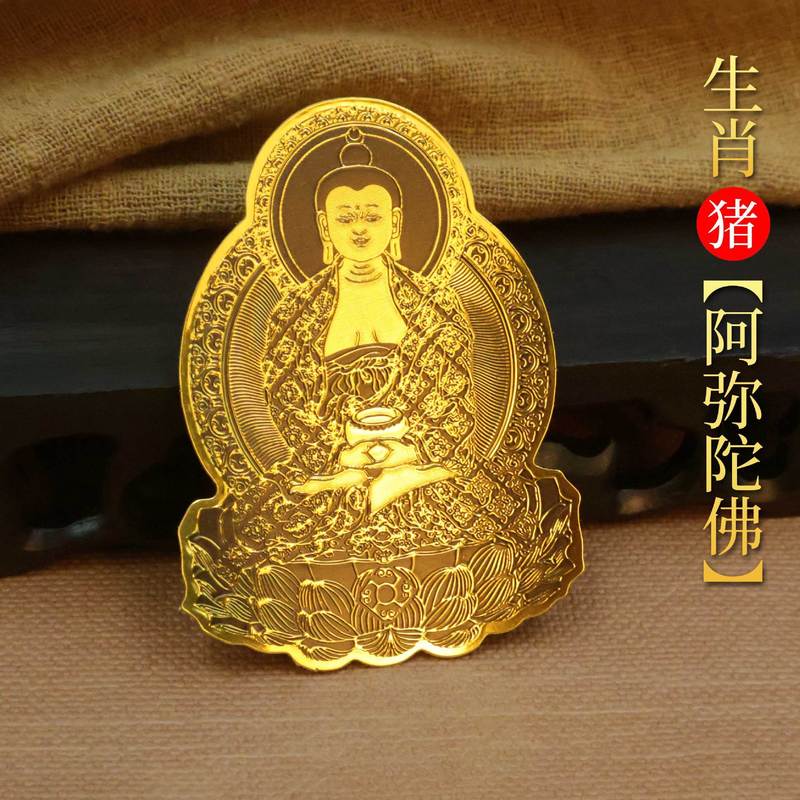 2025蛇年八大守护神十二生肖金箔手机贴纸本命年护身符贴纸礼品|undefined