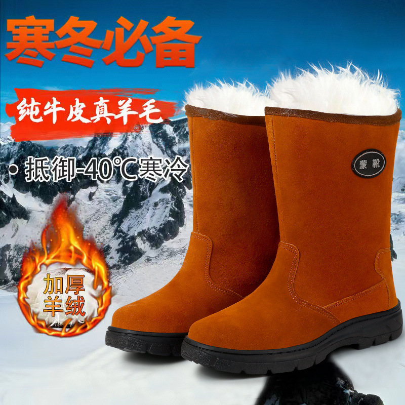 俄罗斯出口羊毛靴男防寒保暖雪地靴皮毛一体高帮靴零下40度防寒靴