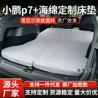 Спальный мат Xiaopeng P7+ для кемпинга, автомобильный спальный коврик для путешествий, матрас для багажника автомобиля