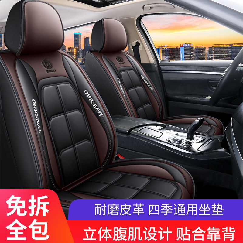 メーカー卸売カーシートクッションオールシーズンレザーカーシートカバーオールインクルーシブフロントカーシートカバー新製品|undefined