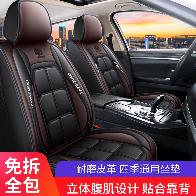 厂家批发汽车坐垫四季通用皮革汽车座椅套全包前排汽车座椅套新品