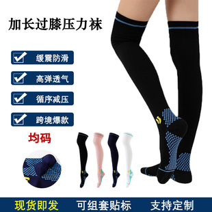 New lengthened over-the-knee compression socks leggings men and women available compression socks long free size long compression socks
