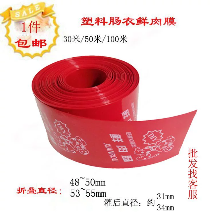 Пластиковая колбаса Пальто домашнее 1 шт. Вяленое мясо Свежее мясо Колбаса Сунхуа Банановая колбаса Ветчина Упаковка Кожи Свинина Колбаса