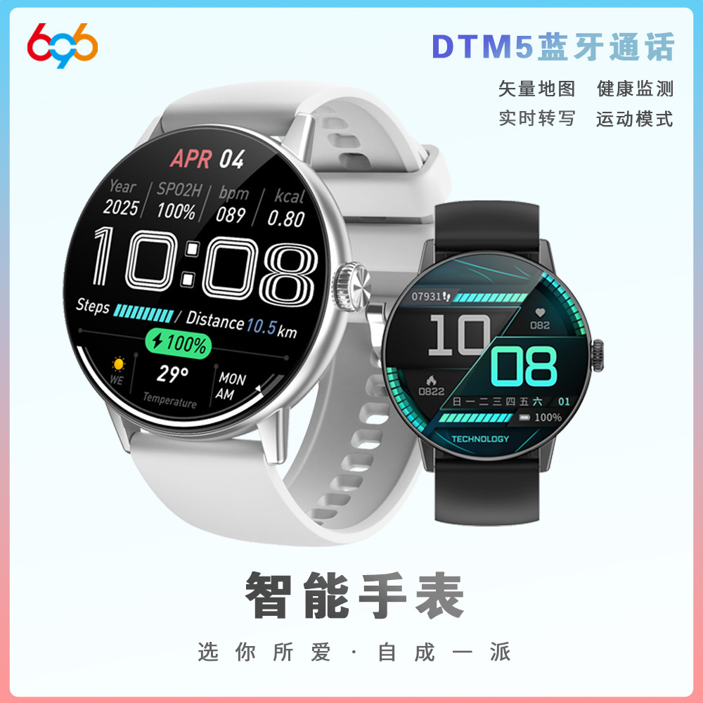[Cross-Border] Dtm5 Women's Smart Watch Whatsapp Message Reply Blood Pressure Heart Rate 4Gb Memory