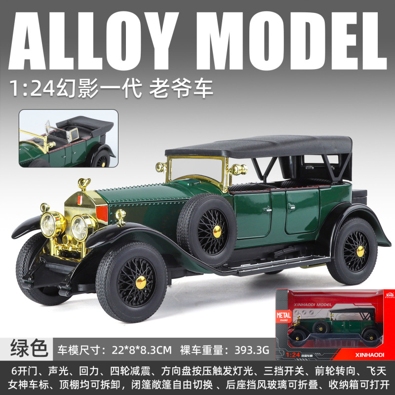 新豪迪1:32/24 ファントム初代クラシックカー レトロ合金製 音と光付き バックリターン式 ショックアブソーバー付き ステアリング付き 車模型|undefined
