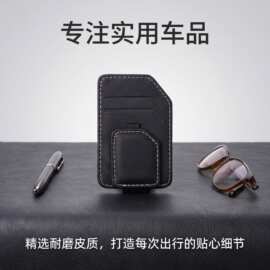跨境车载磁吸眼镜夹真皮防滑单手取放多功能支架