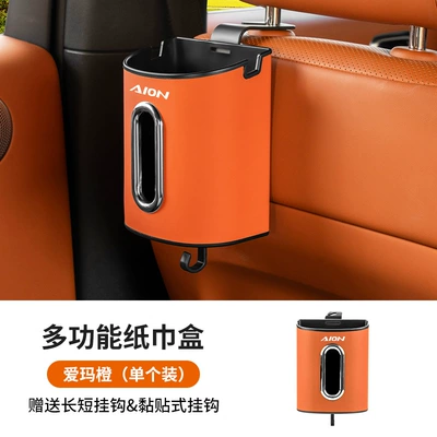 Suitable for Aions/Lx/V/Y/Plus/Time/H Car tissue box/set - aion-emma-orange-seat-back-multifunctional-tissue-box-1-pack