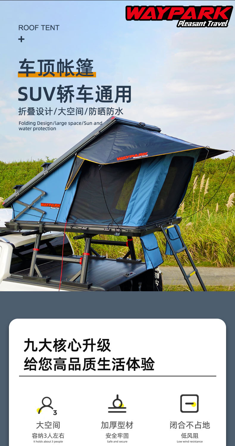 Weipai Roof Tent Hydraulic Fully Automatic Car Suv Outdoor Self-Driving Camping Foldableing Car Large Tent