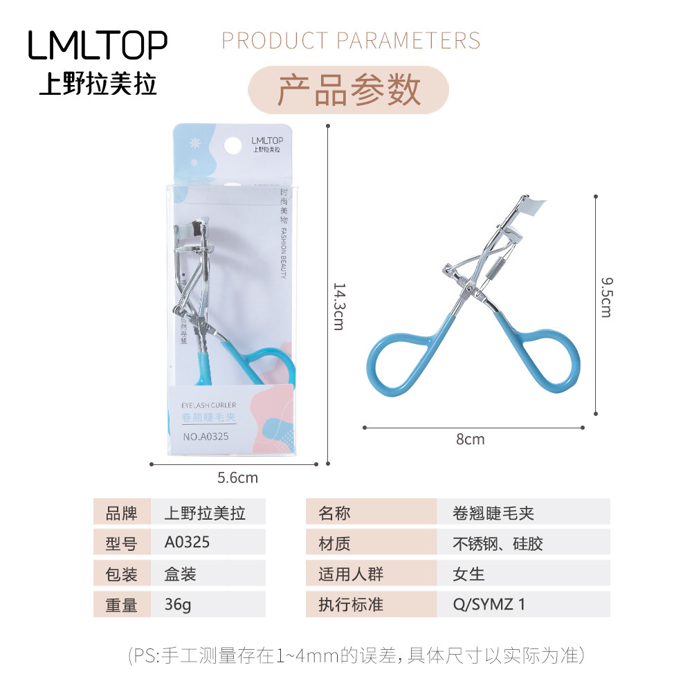 LMLTOP clip de pestañas de acero inoxidable de una sola pieza de ajuste integrado ojo curler herramienta de maquillaje A0325