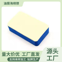 eva毛毡布海绵擦eva羊毛毡去油膜去污抛光研磨手磨块