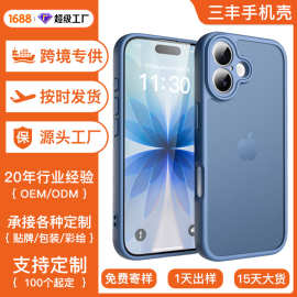 定制苹果17pm磁吸磨砂手机壳iphone16全包精孔防摔直边气囊保护套