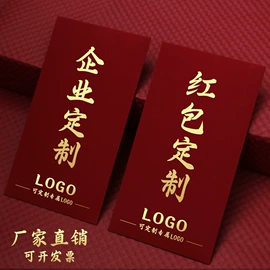 红包/利是封;信纸、信封