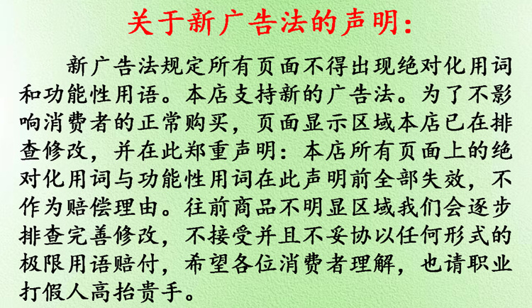 广告法.jpg