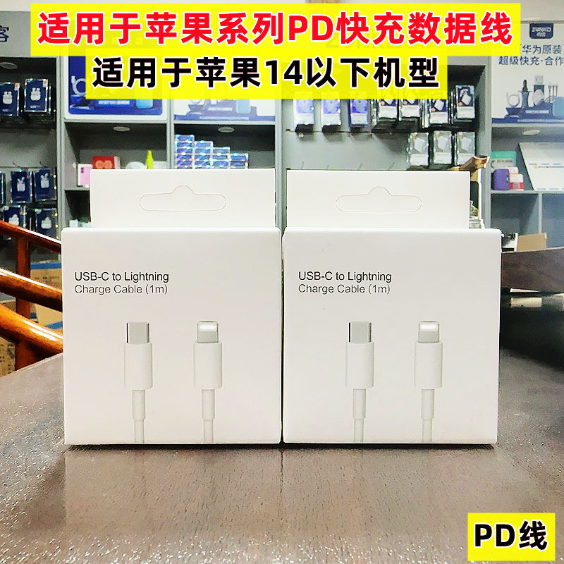 pd20w充电器套充35w苹果适用苹果13/14充电头套装pd20w充电器批发|undefined