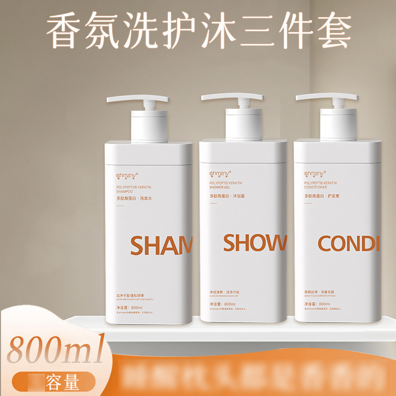 韩姿妮多肽角蛋白洗发水沐浴露护发素蓬松柔顺清洁洗护套装批代发|undefined