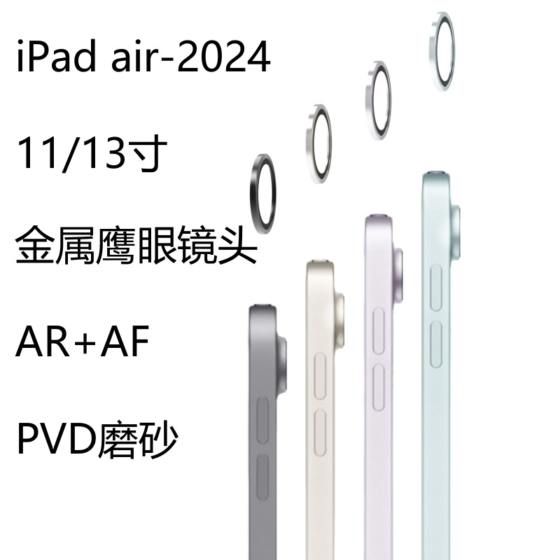 Aplicable a iPad Air6 película de pantalla de pantalla de alta definición transparente película protectora de vidrio temperado de cobertura completa