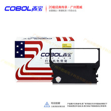 高宝色带架SP300 适用SP310 320 4614 4914针式打印机路桥收费框