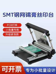 �z�Wӡˢȫ�׹���pcb�̨䓾W�a��̨�C�zӡ̨smt�ք�̨ˢ�ą����