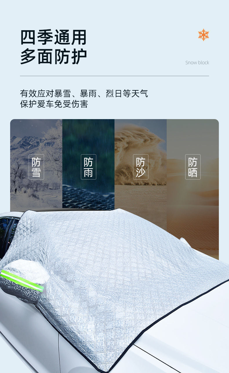 Car Snow Shield, Anti-Freeze and Windproof Car Cover, Front Windshield Cover, Snow Shield, Car Supplies, Car Sunshade