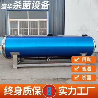 单锅杀菌锅 全自动蒸汽高温高压杀菌釜 双层水浴式灭菌锅 盛华