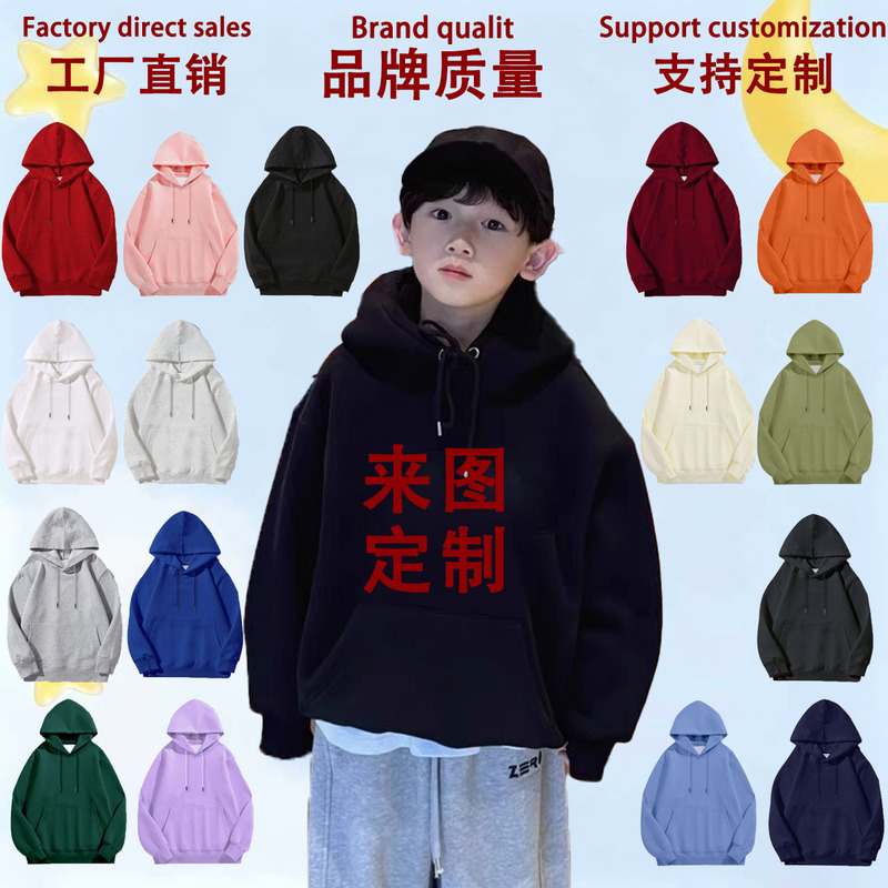 Custom-made children's hooded sweatshirts for cross-border e-commerce, group uniforms with logo printing, casual outerwear for boys and girls, wholesale Custom-made children's hooded sweatshirts for cross-border e-commerce, group uniforms with logo printing, casual outerwear for boys and girls, wholesale