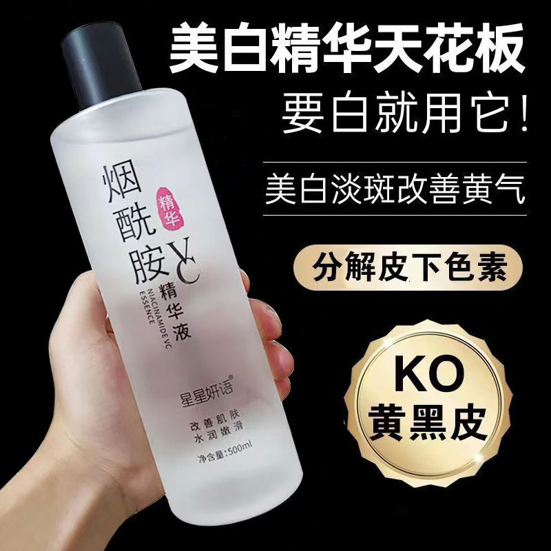 小分子玻尿酸原液清爽型水光精华液收缩毛孔爽肤水护肤品院线|undefined